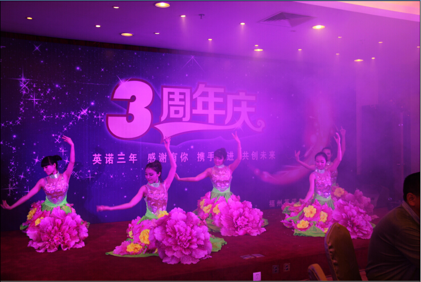 福州英諾科技有限公司公司三周年慶典圓滿結束！