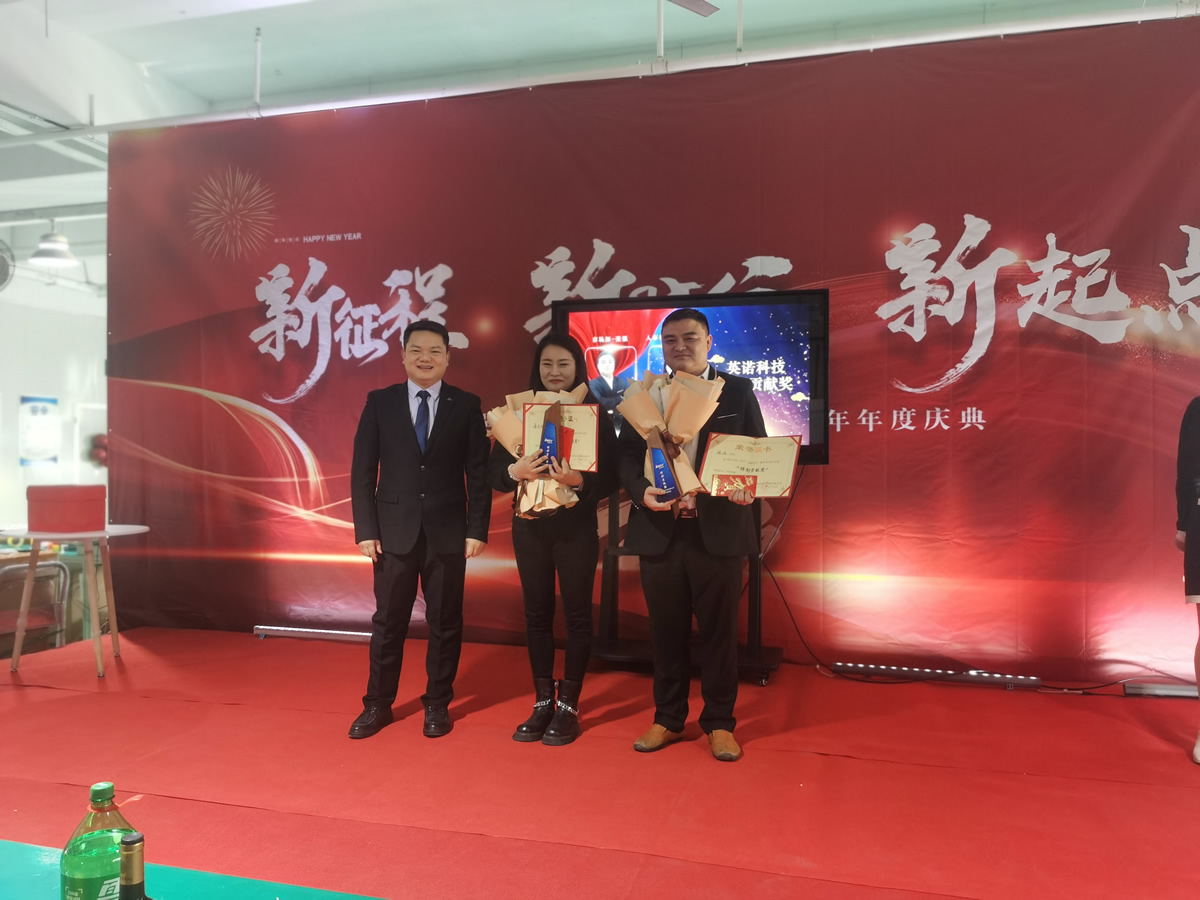 “新征程 新時代 新起點” 英諾科技2023年年度慶典圓滿舉行！